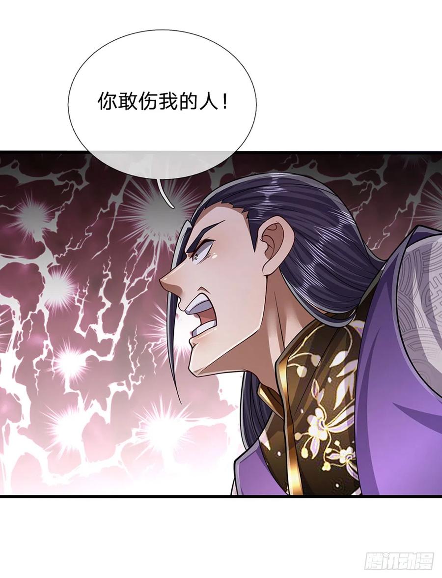 被困百万年：弟子遍布诸天万界 第182话 深山老林，美人求救 第23页