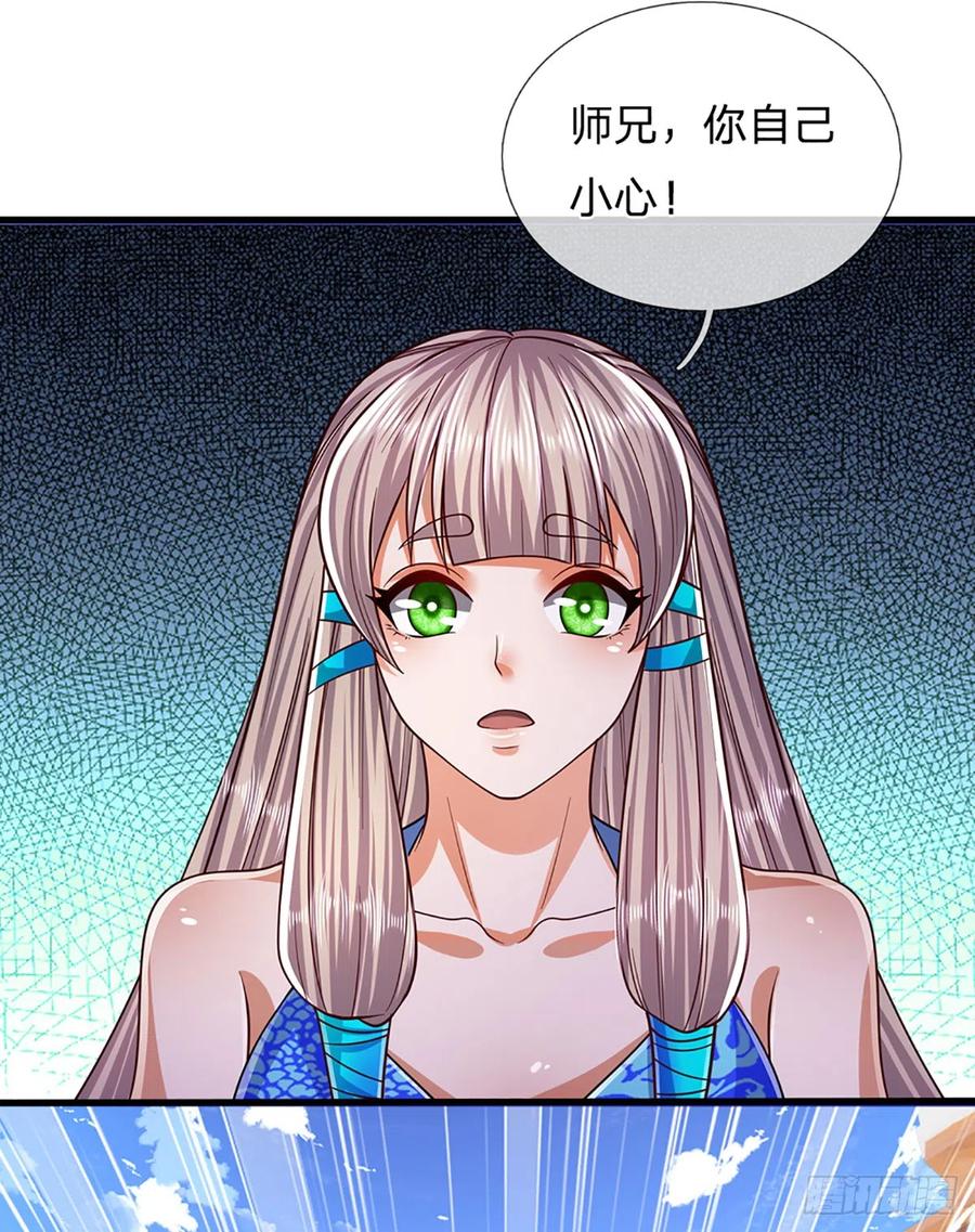 被困百万年：弟子遍布诸天万界 第182话 深山老林，美人求救 第29页