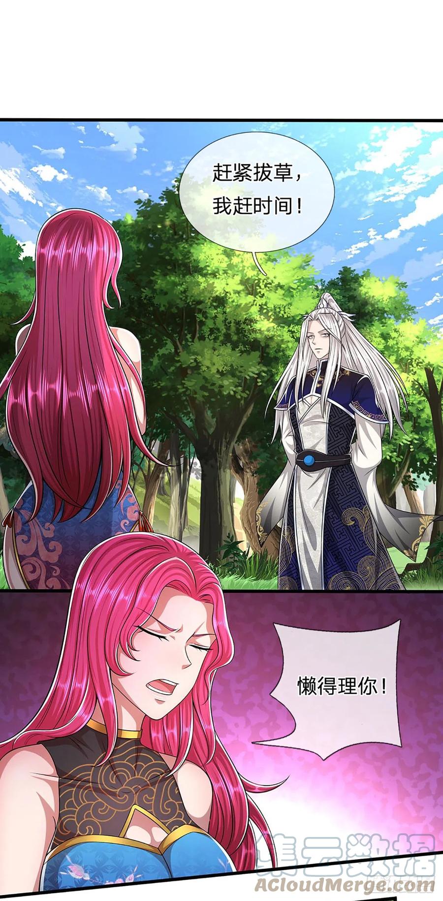 被困百万年：弟子遍布诸天万界 第183话 黄花闺女，被当农妇 第17页