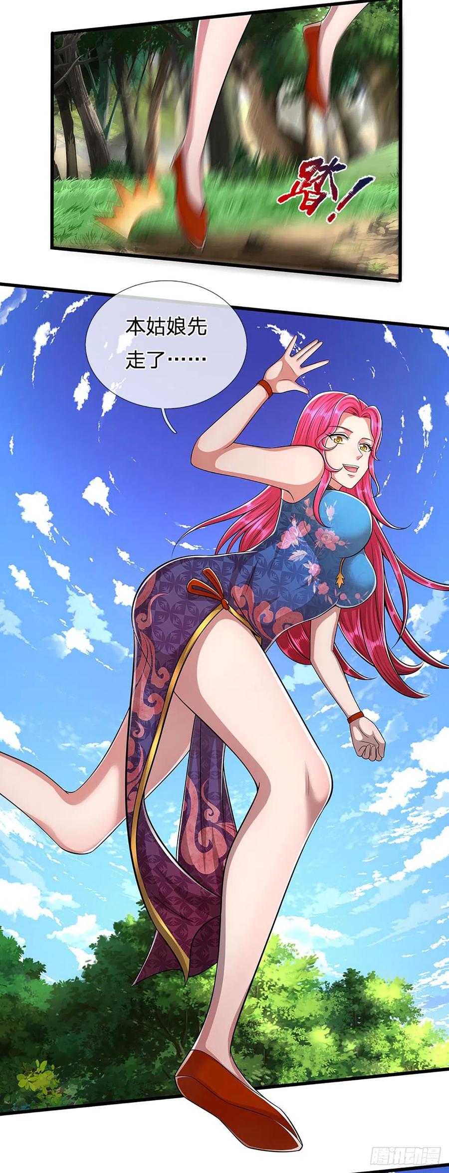 被困百万年：弟子遍布诸天万界 第183话 黄花闺女，被当农妇 第18页