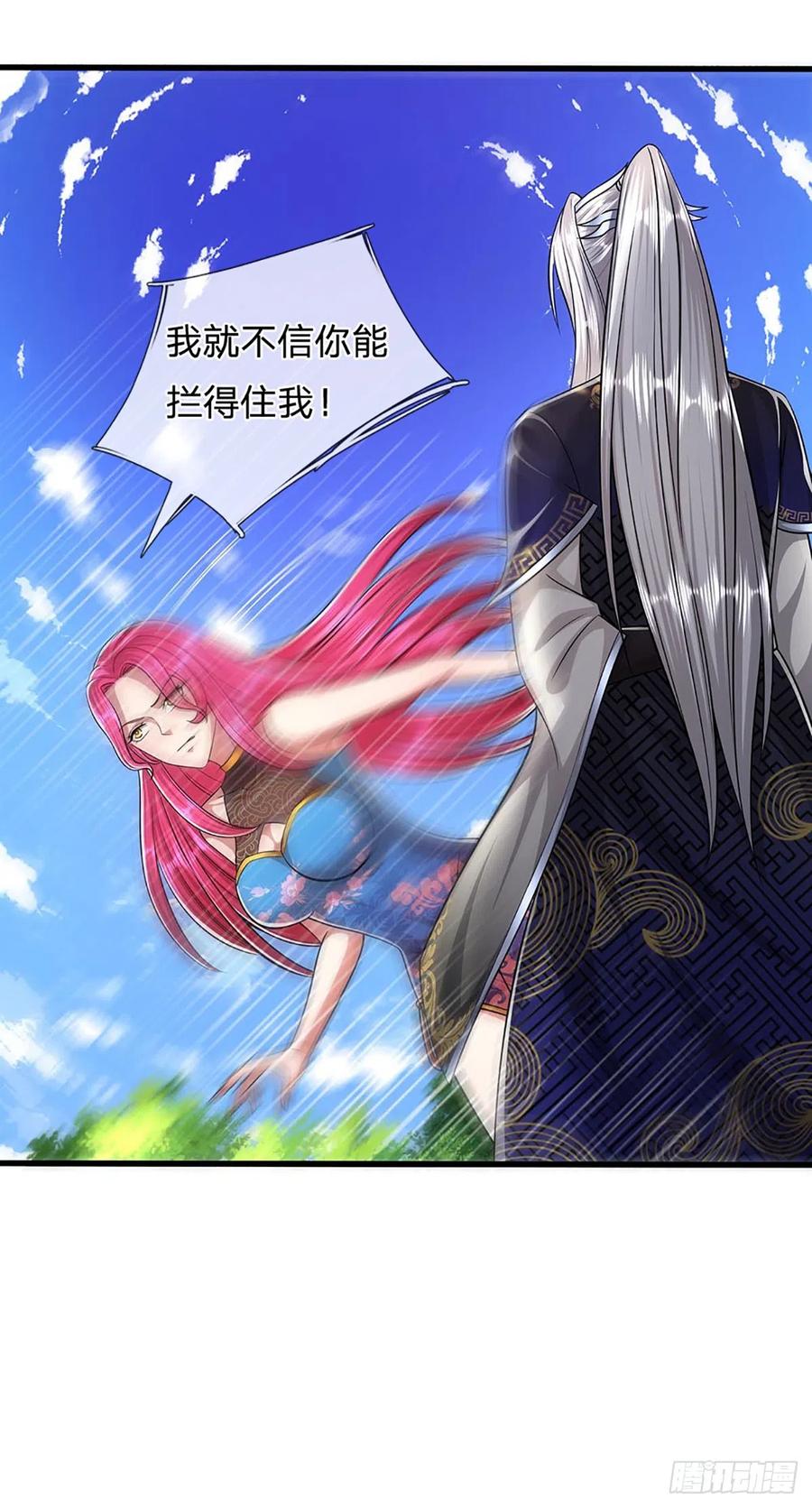 被困百万年：弟子遍布诸天万界 第183话 黄花闺女，被当农妇 第22页
