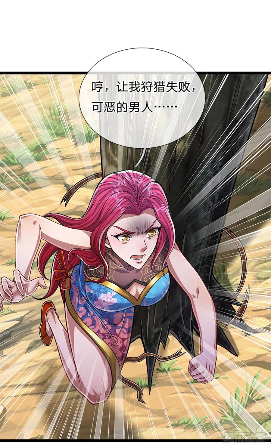 被困百万年：弟子遍布诸天万界 第183话 黄花闺女，被当农妇 第4页