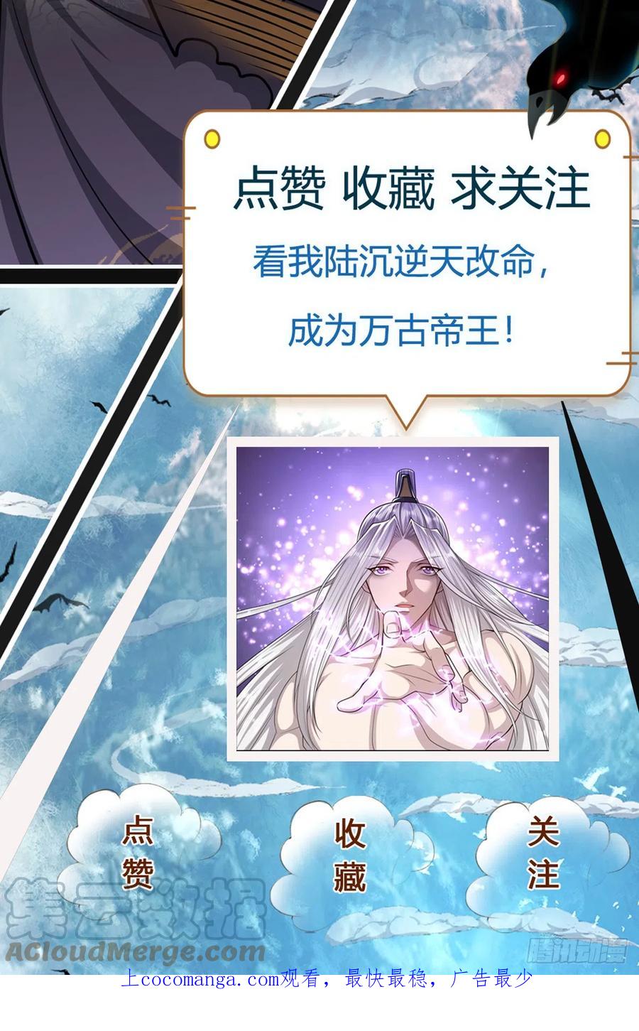 被困百万年：弟子遍布诸天万界 第183话 黄花闺女，被当农妇 第39页