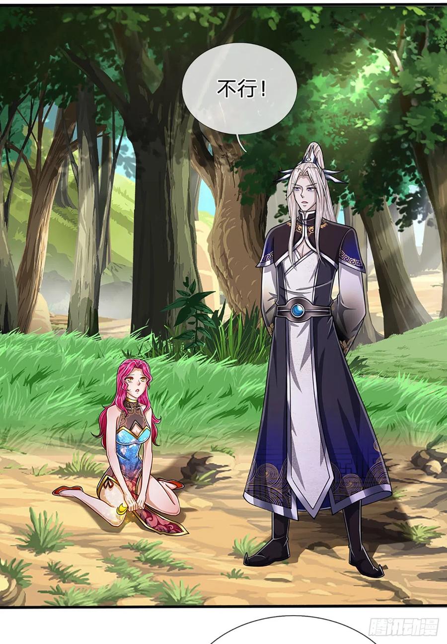 被困百万年：弟子遍布诸天万界 第183话 黄花闺女，被当农妇 第32页
