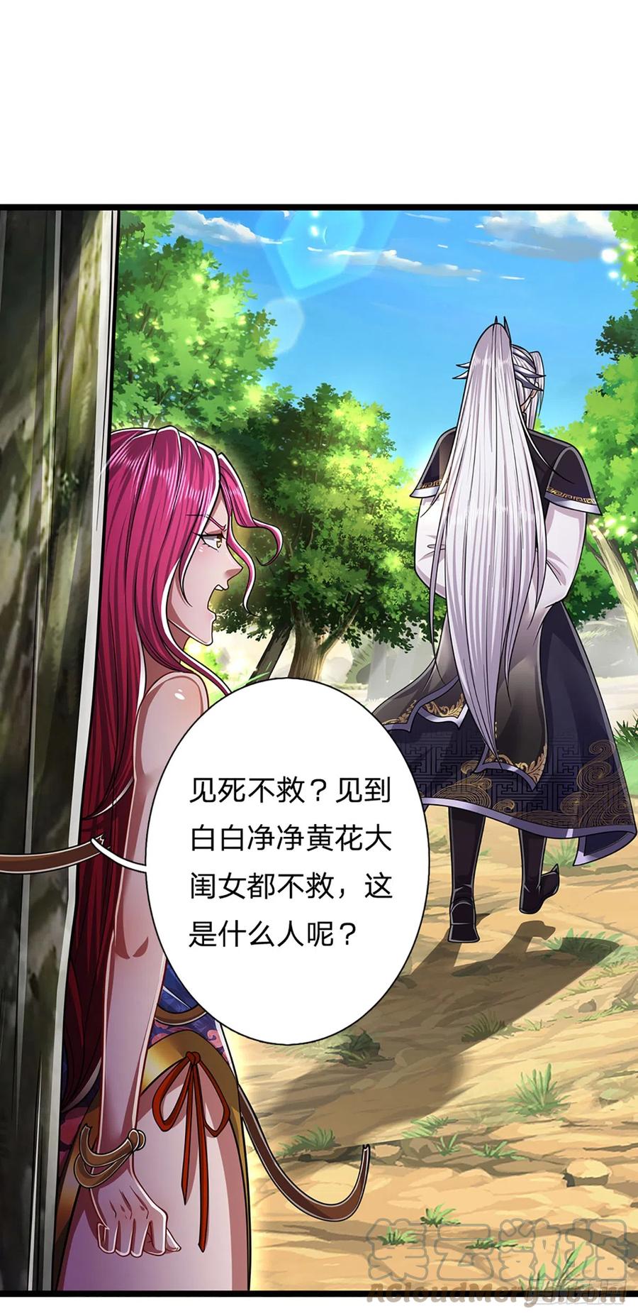 被困百万年：弟子遍布诸天万界 第183话 黄花闺女，被当农妇 第3页