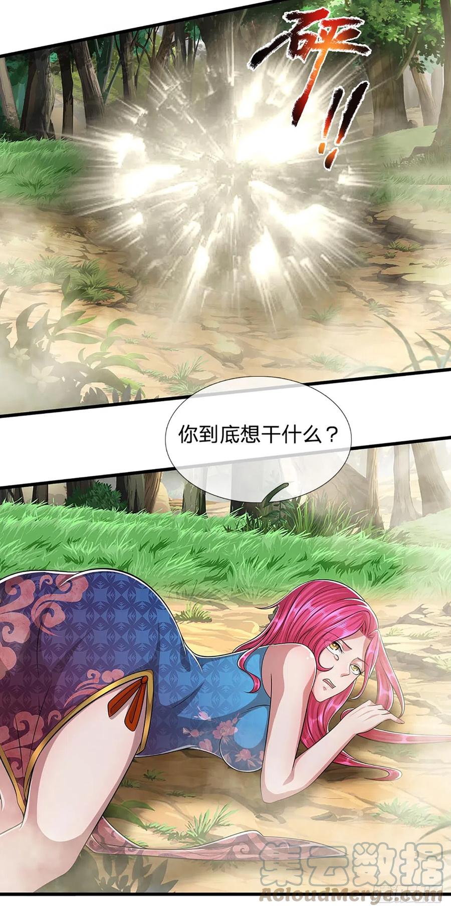 被困百万年：弟子遍布诸天万界 第183话 黄花闺女，被当农妇 第29页