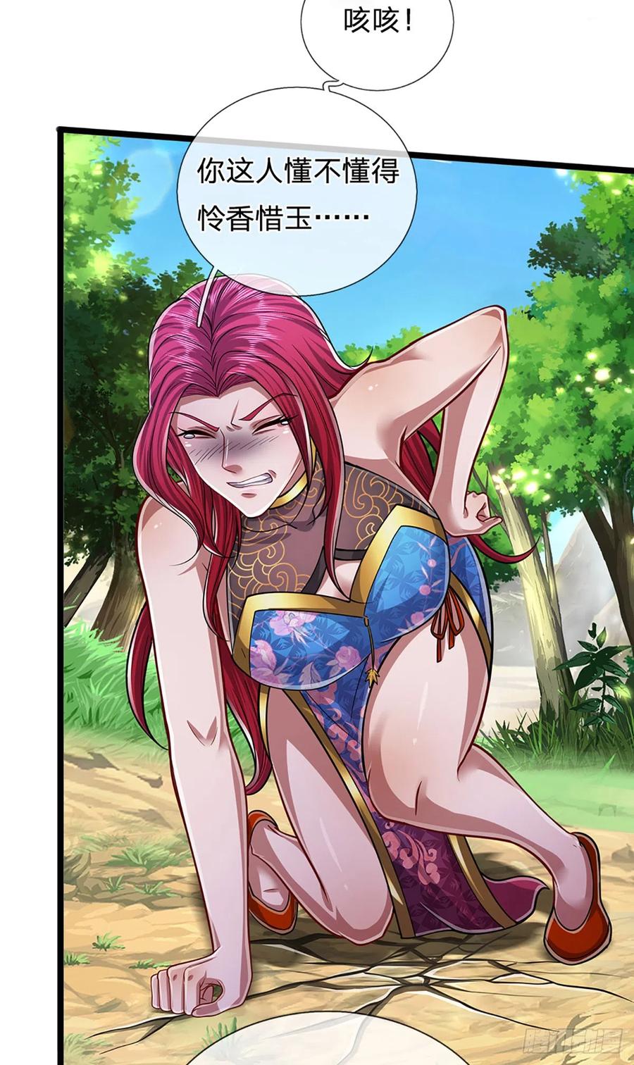 被困百万年：弟子遍布诸天万界 第183话 黄花闺女，被当农妇 第8页