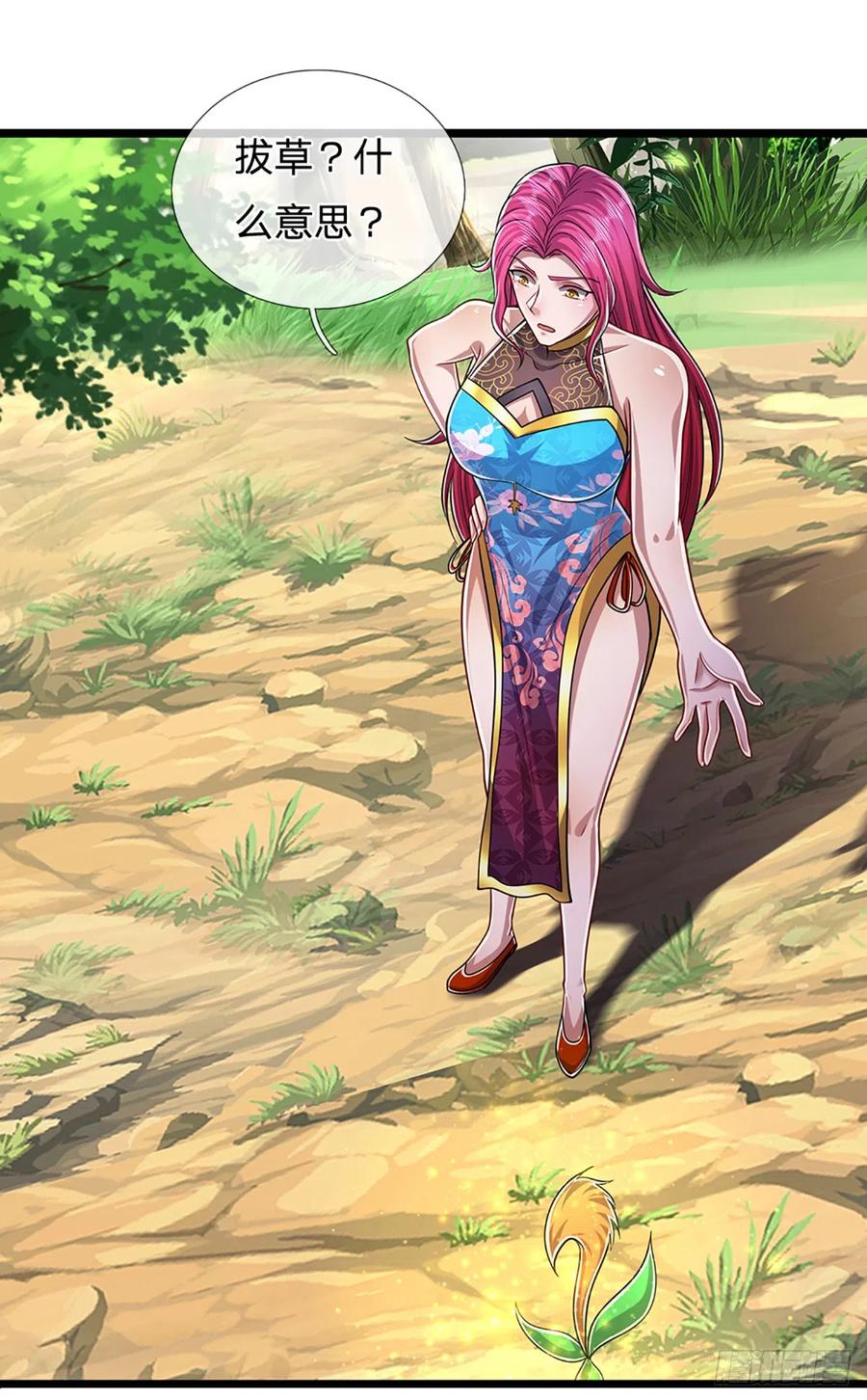 被困百万年：弟子遍布诸天万界 第183话 黄花闺女，被当农妇 第14页