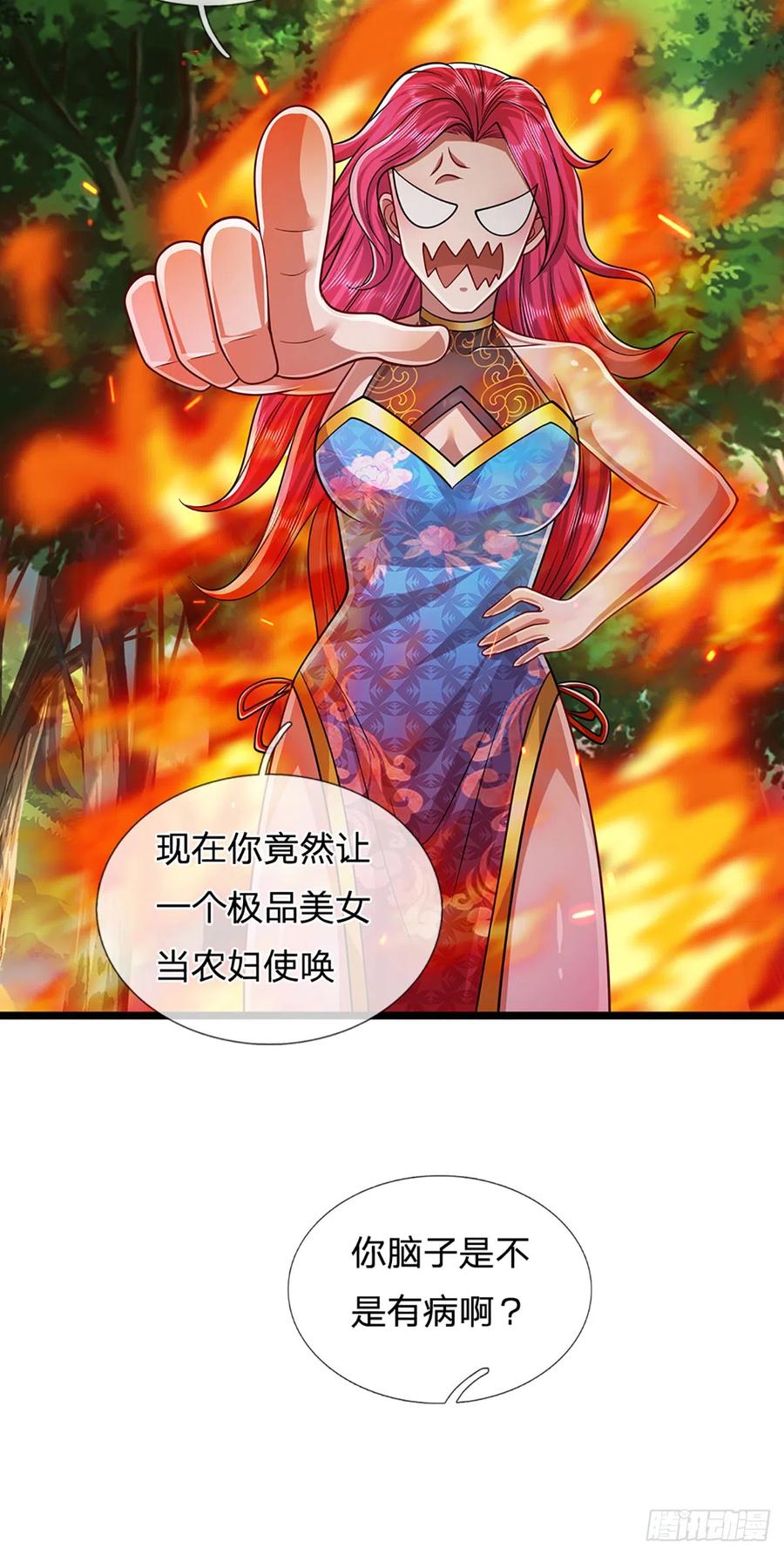 被困百万年：弟子遍布诸天万界 第183话 黄花闺女，被当农妇 第16页