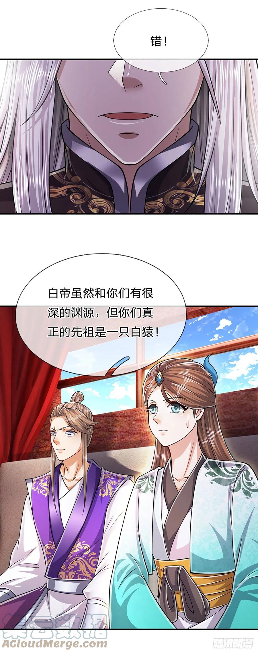 被困百万年：弟子遍布诸天万界 第184话 白家先祖，一只白猿 第33页