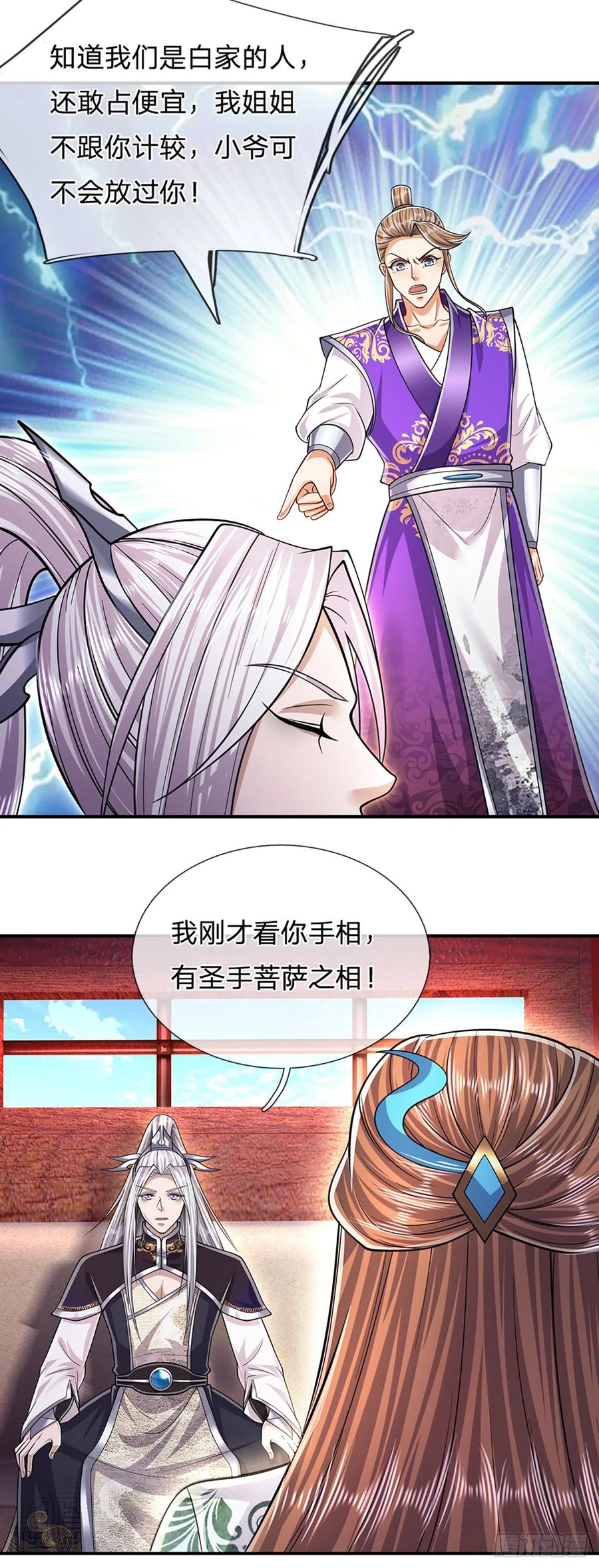 被困百万年：弟子遍布诸天万界 第184话 白家先祖，一只白猿 第28页