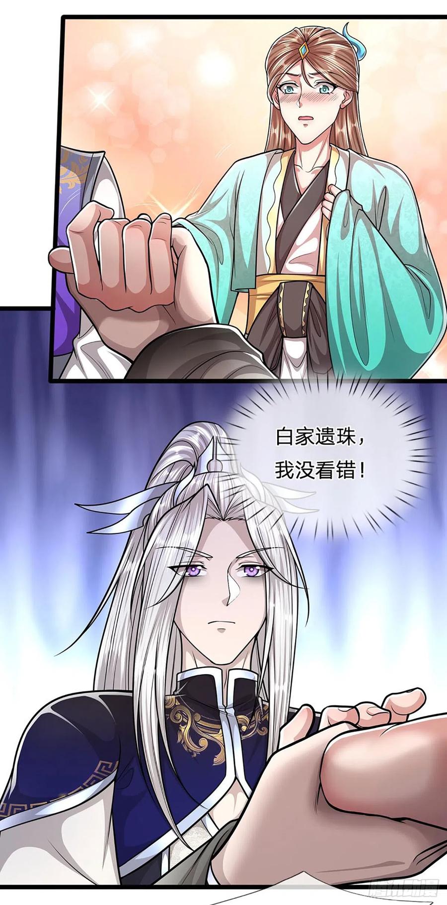 被困百万年：弟子遍布诸天万界 第184话 白家先祖，一只白猿 第24页