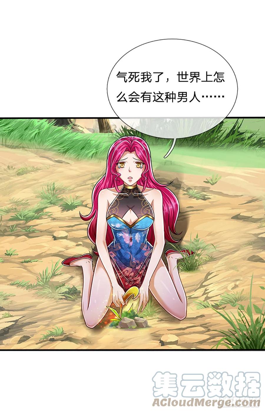 被困百万年：弟子遍布诸天万界 第184话 白家先祖，一只白猿 第3页