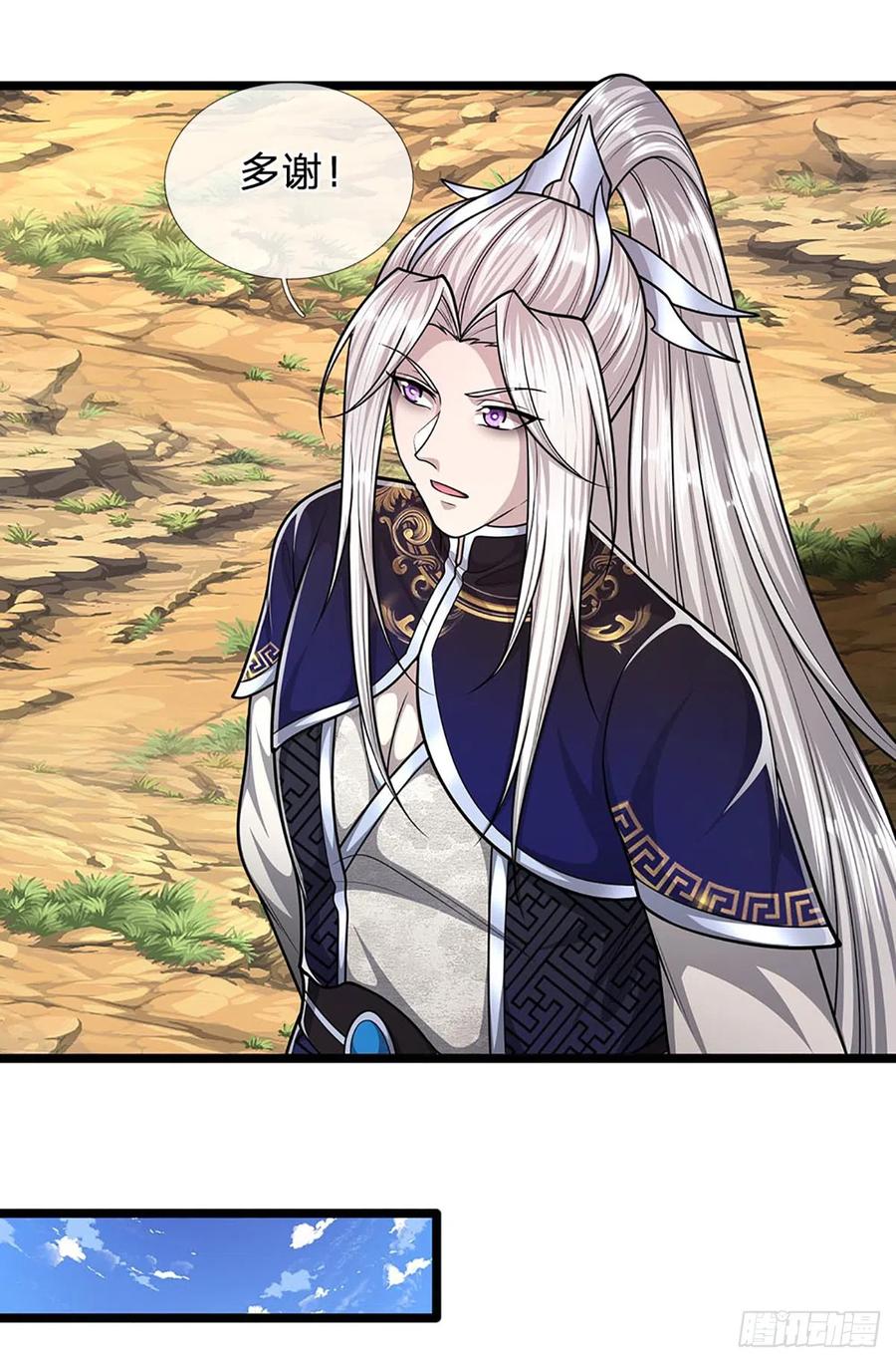 被困百万年：弟子遍布诸天万界 第184话 白家先祖，一只白猿 第16页