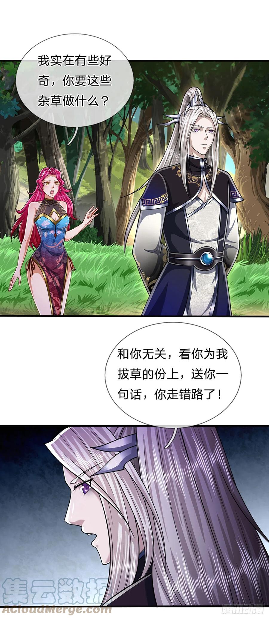 被困百万年：弟子遍布诸天万界 第184话 白家先祖，一只白猿 第7页