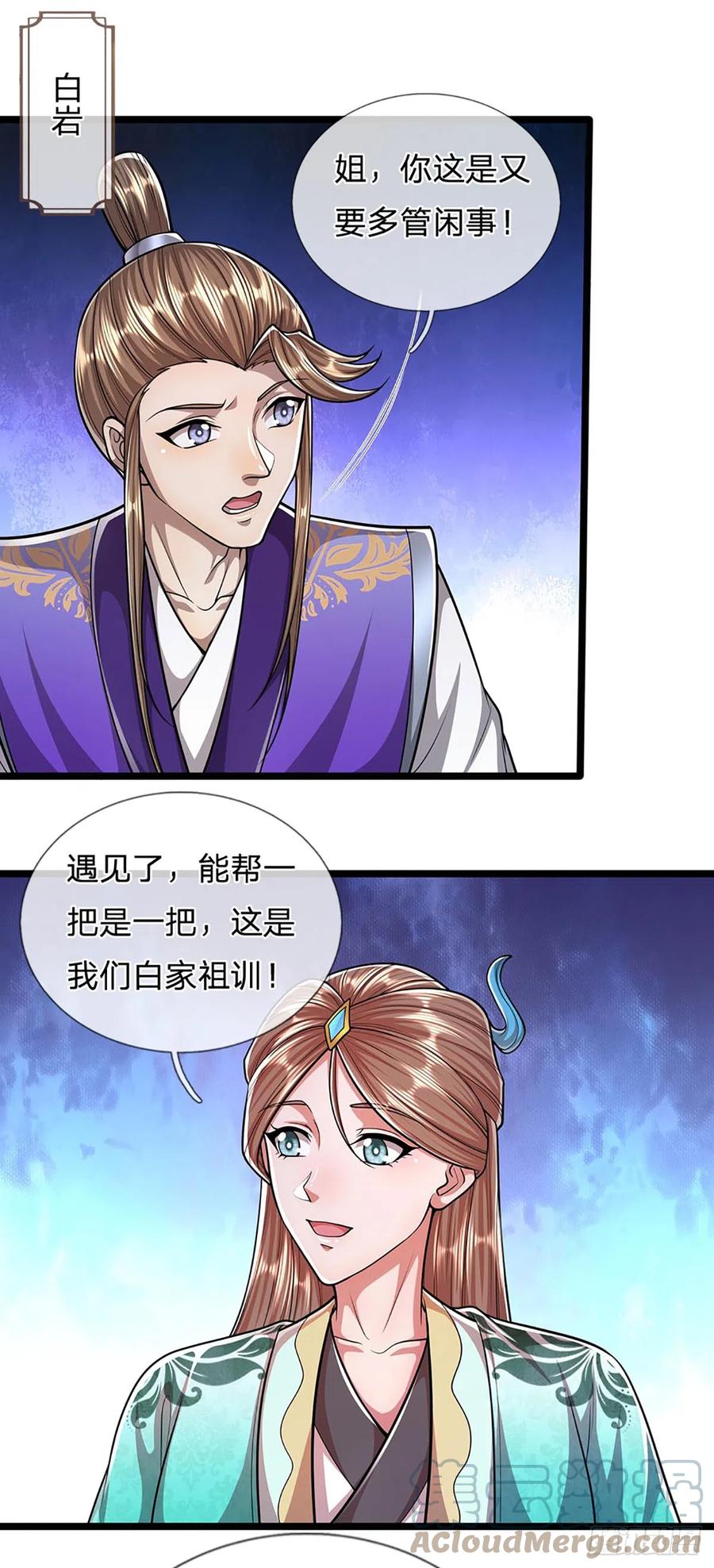 被困百万年：弟子遍布诸天万界 第184话 白家先祖，一只白猿 第13页