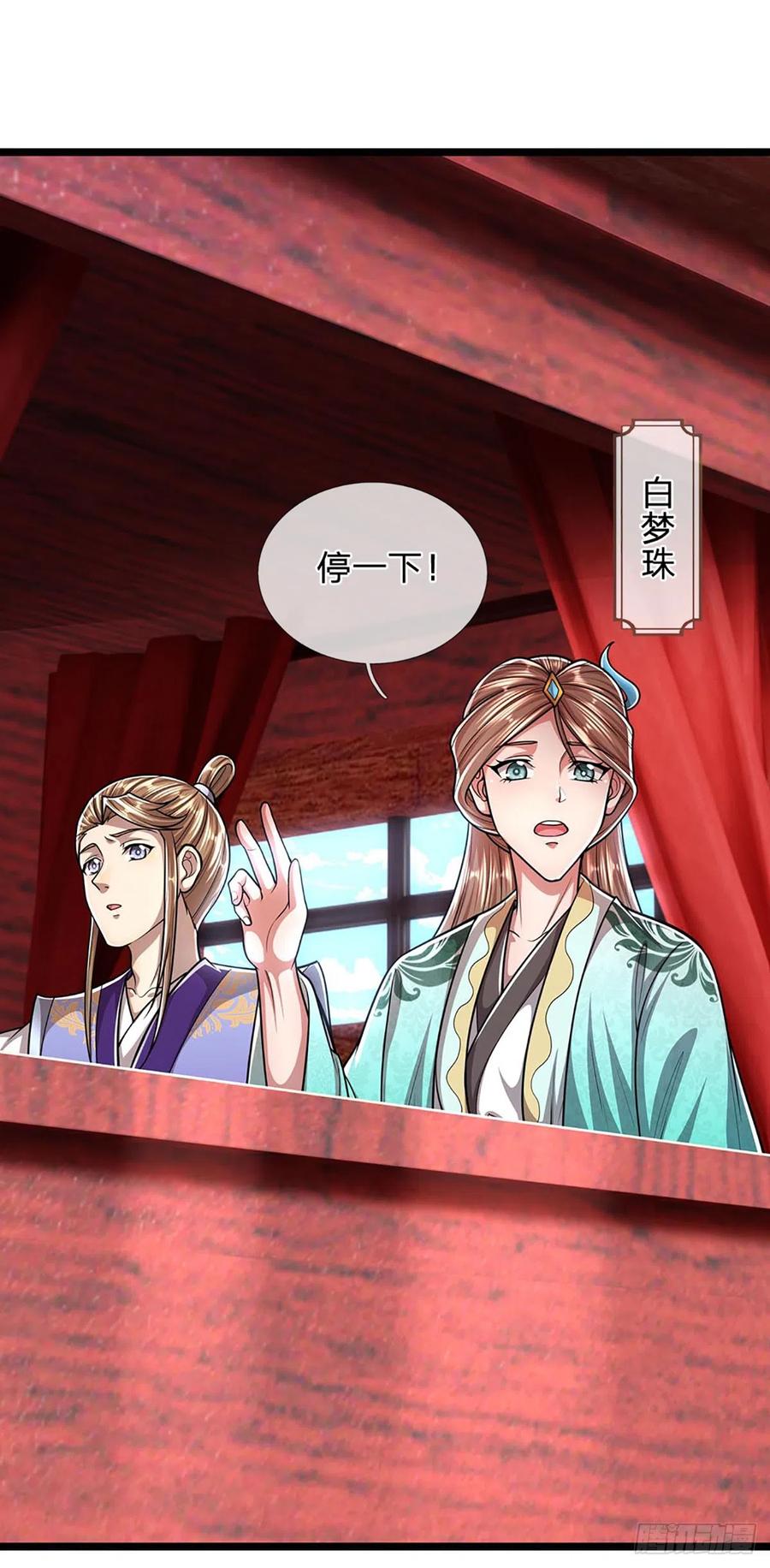 被困百万年：弟子遍布诸天万界 第184话 白家先祖，一只白猿 第12页