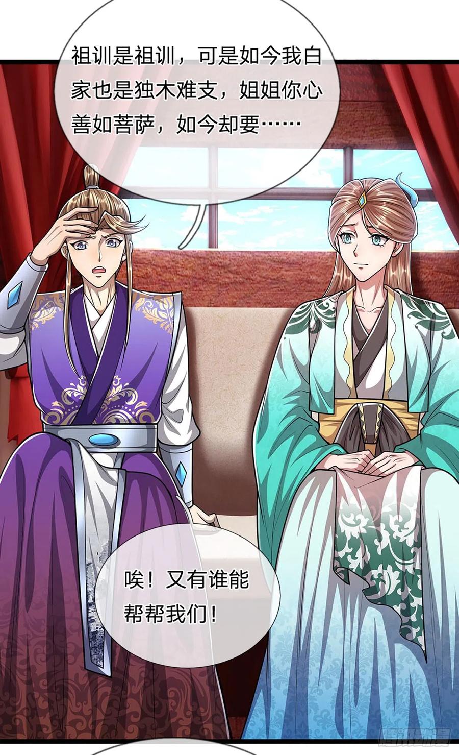 被困百万年：弟子遍布诸天万界 第184话 白家先祖，一只白猿 第14页