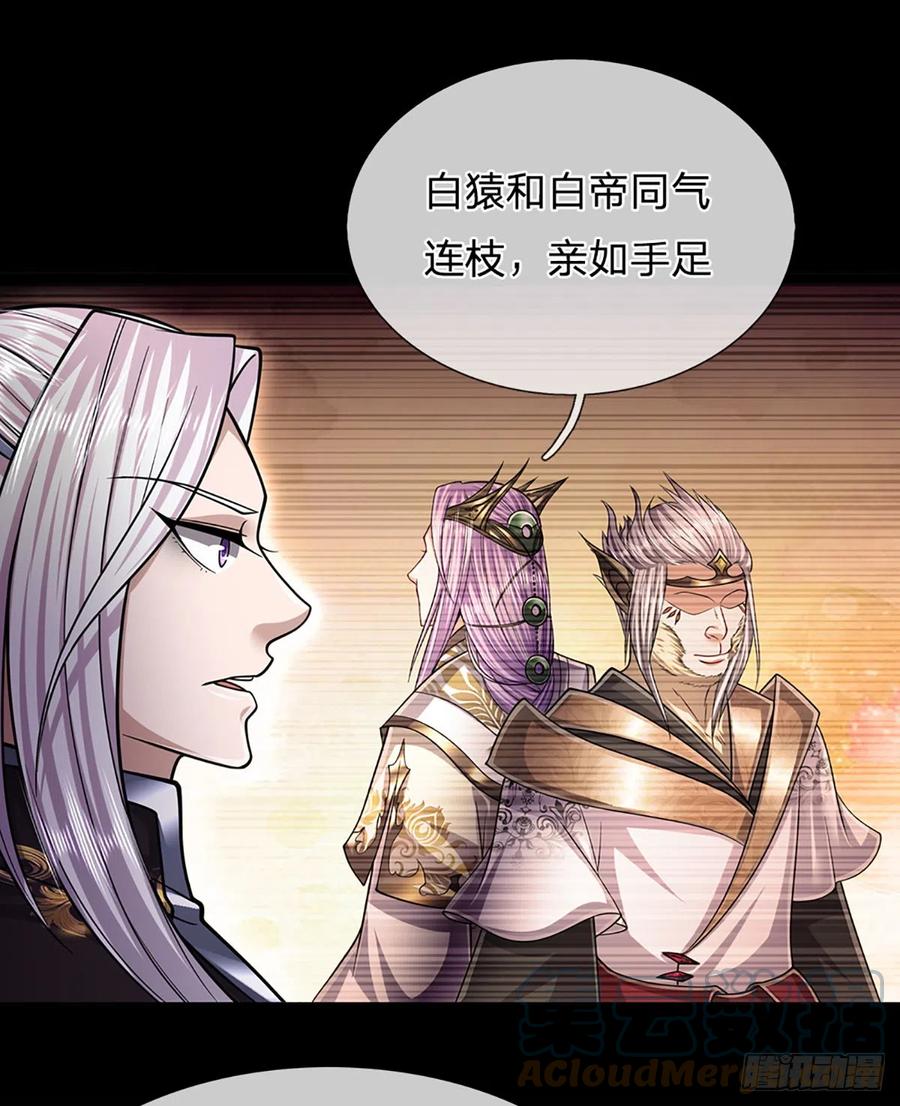 被困百万年：弟子遍布诸天万界 第185话 看出骗子，故意被骗 第3页