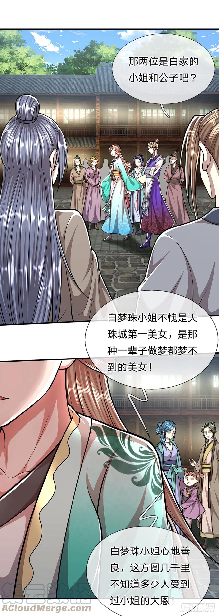 被困百万年：弟子遍布诸天万界 第185话 看出骗子，故意被骗 第13页