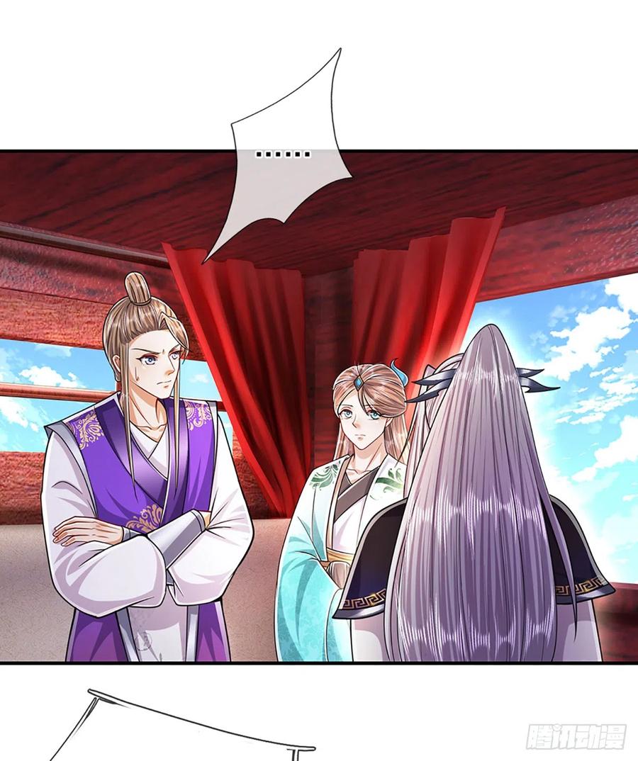 被困百万年：弟子遍布诸天万界 第185话 看出骗子，故意被骗 第6页