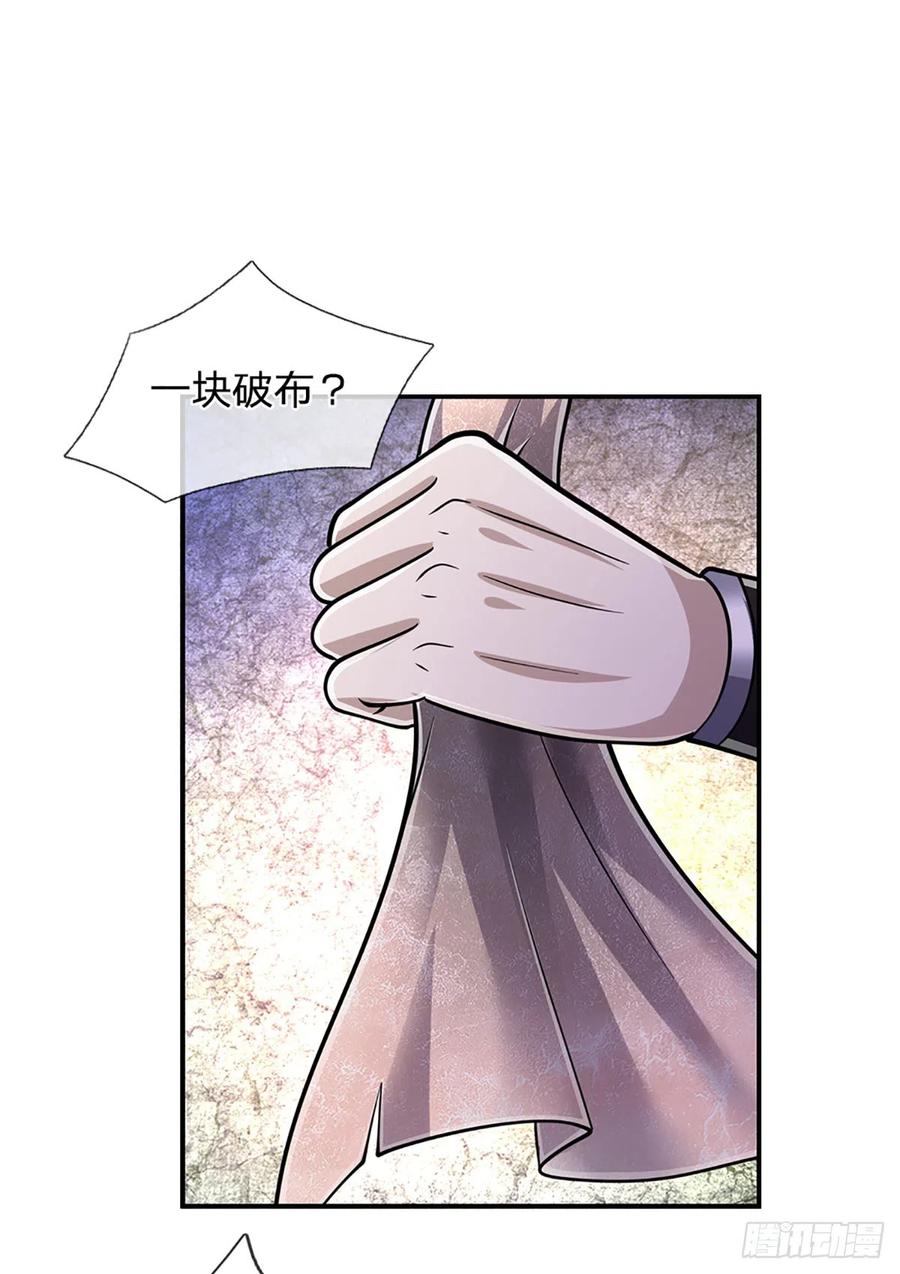 被困百万年：弟子遍布诸天万界 第185话 看出骗子，故意被骗 第30页
