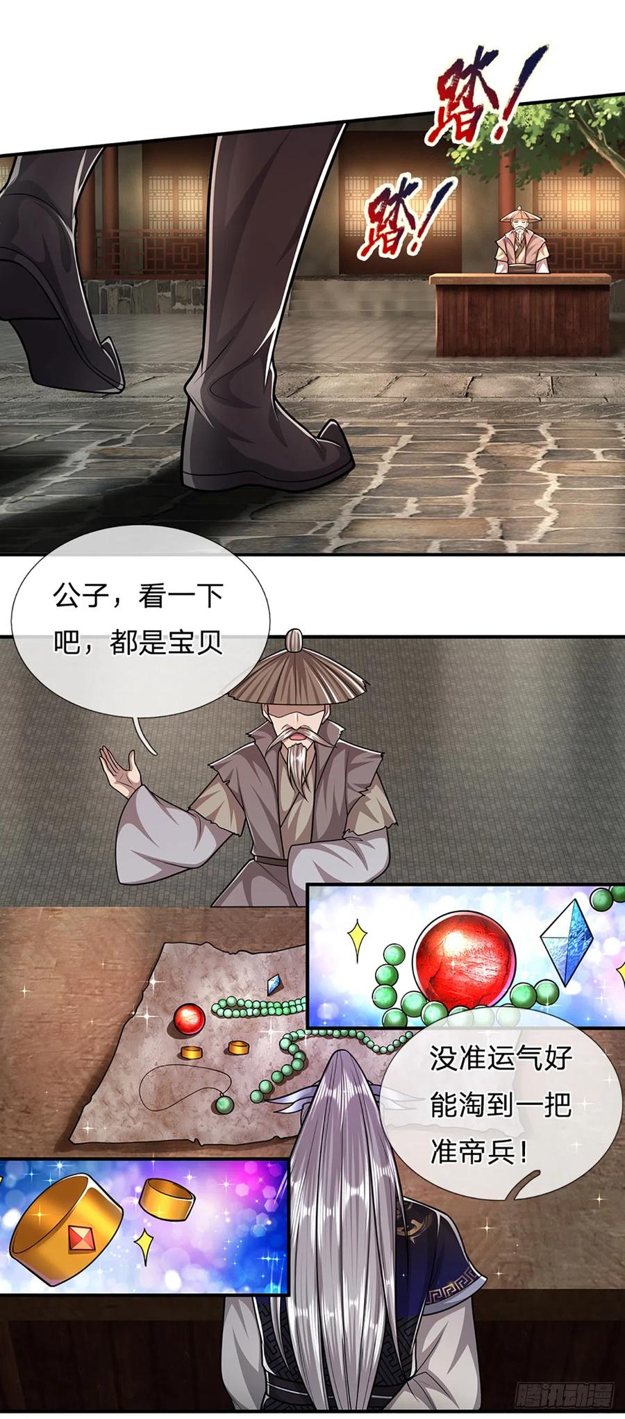 被困百万年：弟子遍布诸天万界 第185话 看出骗子，故意被骗 第20页