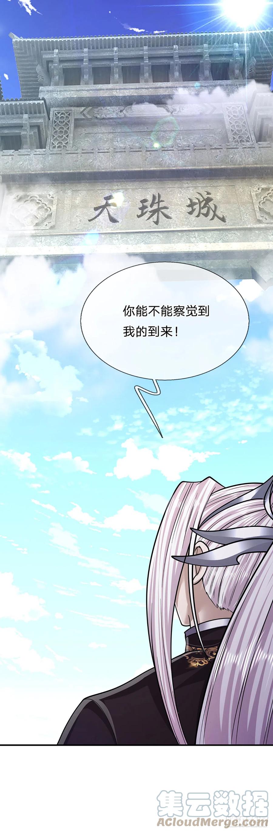 被困百万年：弟子遍布诸天万界 第185话 看出骗子，故意被骗 第33页