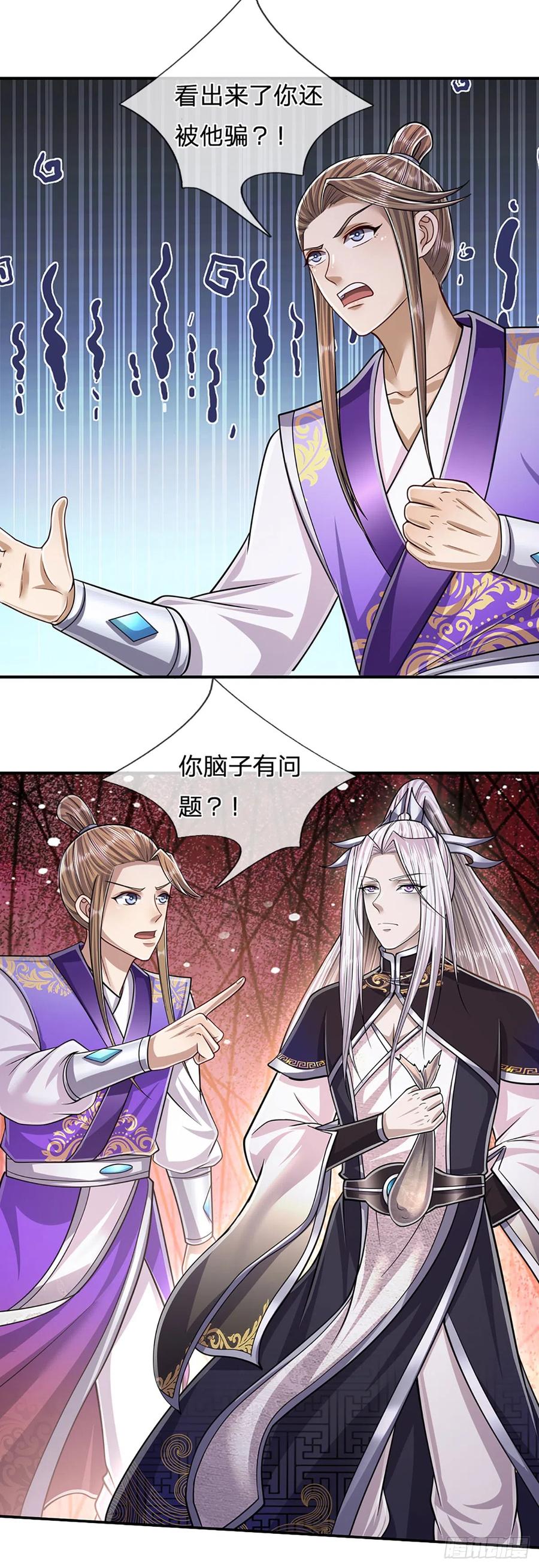 被困百万年：弟子遍布诸天万界 第185话 看出骗子，故意被骗 第28页