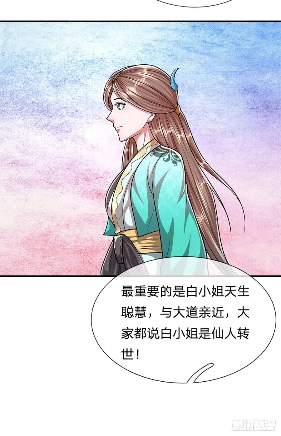 被困百万年：弟子遍布诸天万界 第185话 看出骗子，故意被骗 第14页