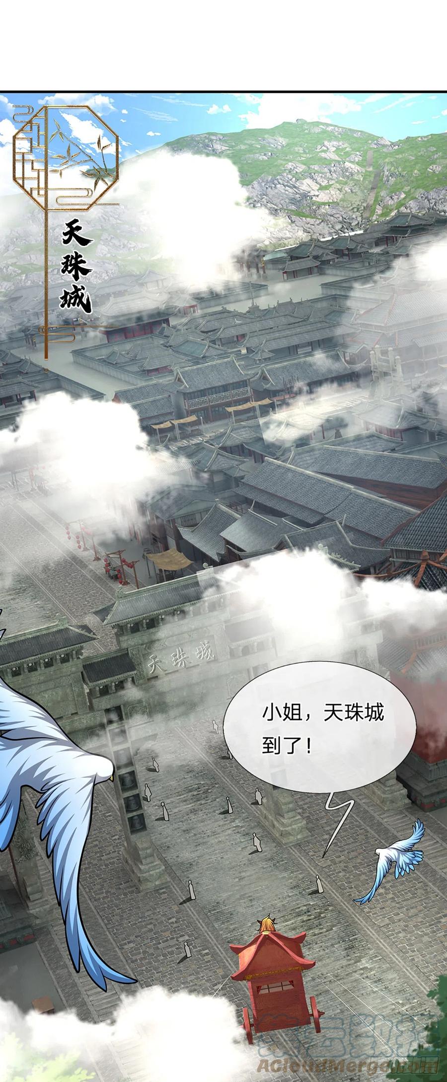 被困百万年：弟子遍布诸天万界 第185话 看出骗子，故意被骗 第9页