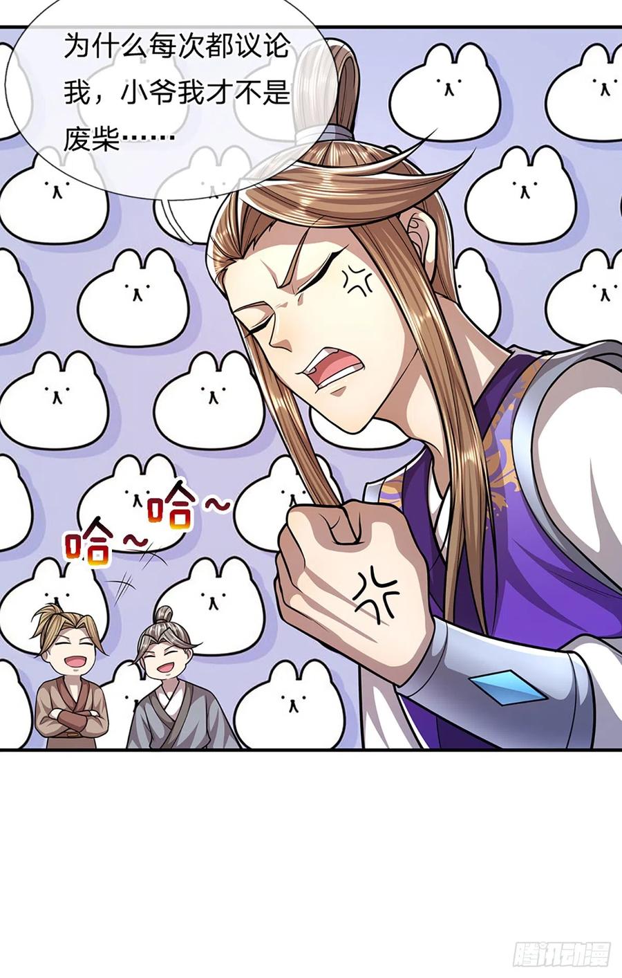 被困百万年：弟子遍布诸天万界 第185话 看出骗子，故意被骗 第18页