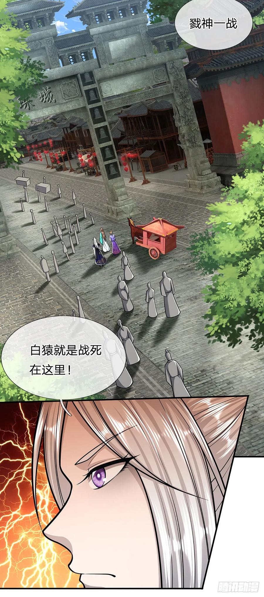 被困百万年：弟子遍布诸天万界 第185话 看出骗子，故意被骗 第12页