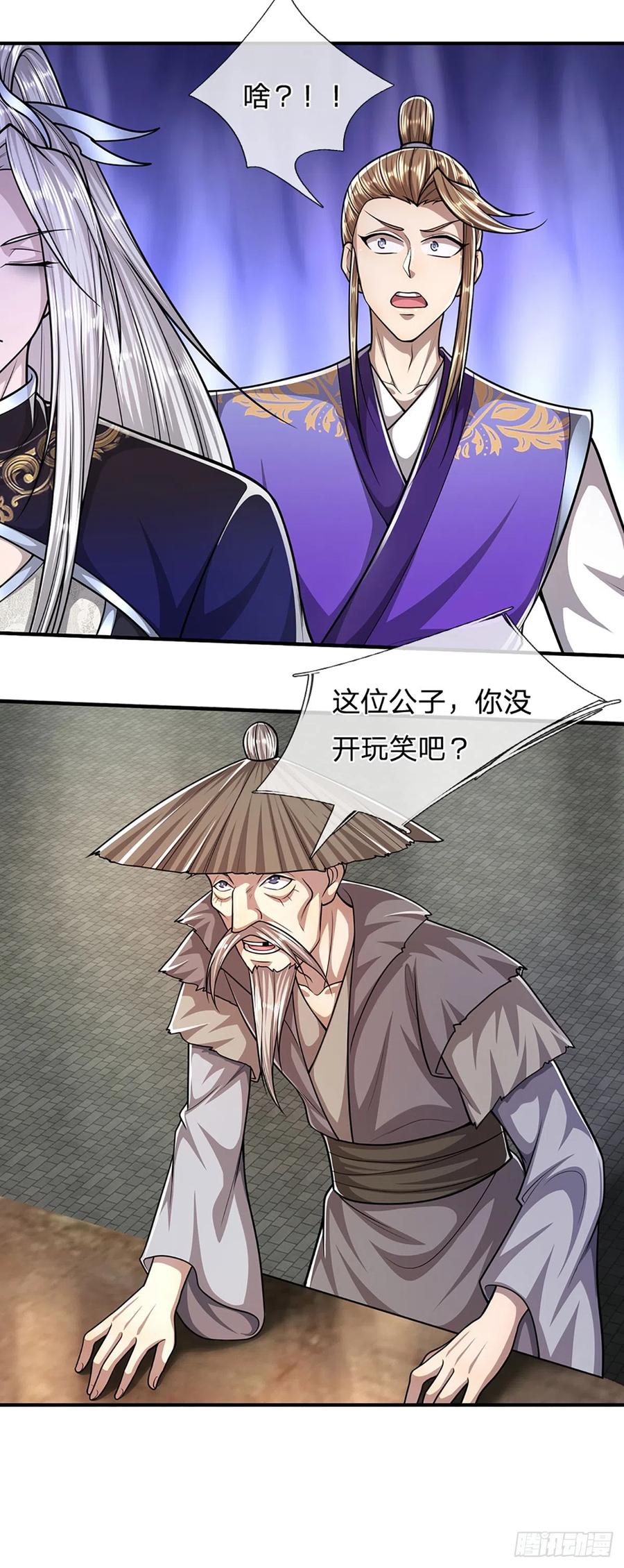 被困百万年：弟子遍布诸天万界 第185话 看出骗子，故意被骗 第22页