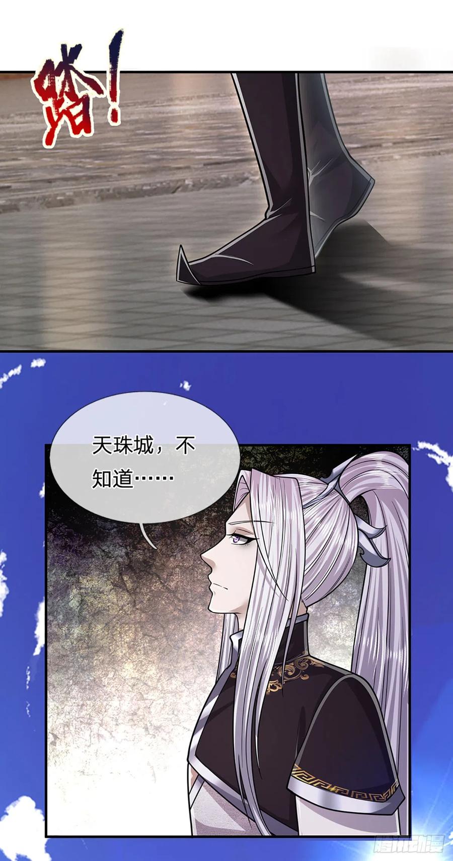 被困百万年：弟子遍布诸天万界 第185话 看出骗子，故意被骗 第32页