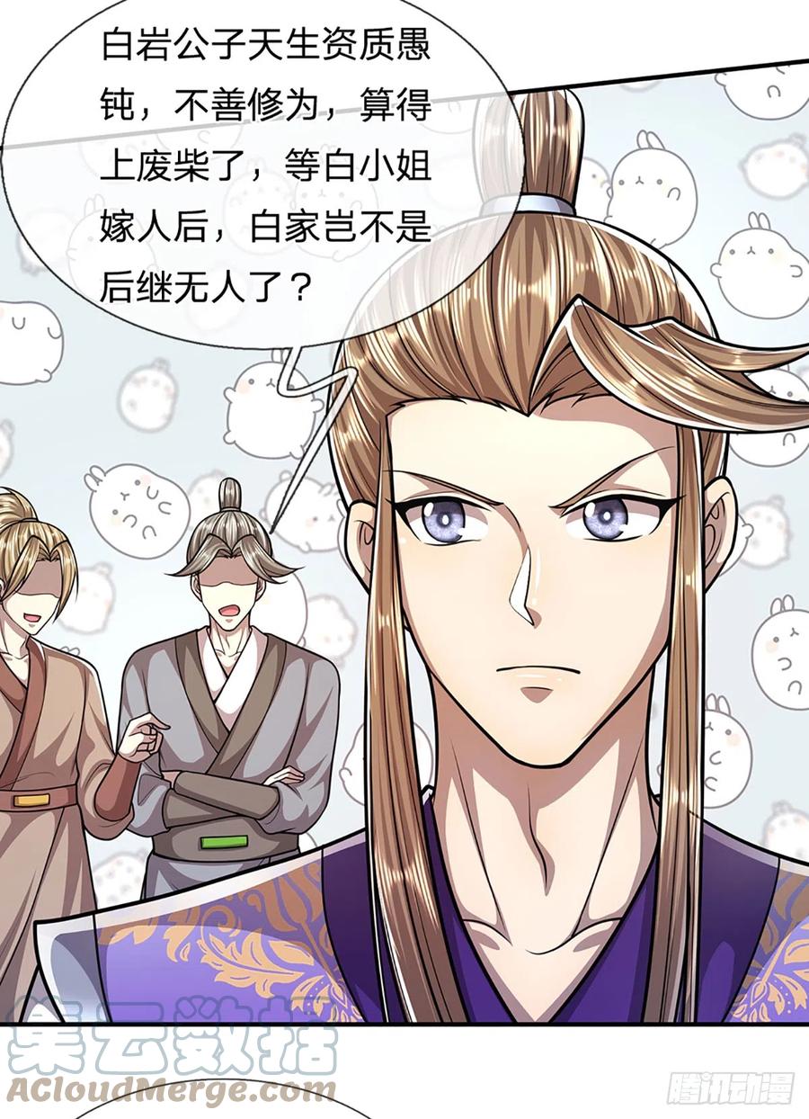 被困百万年：弟子遍布诸天万界 第185话 看出骗子，故意被骗 第17页