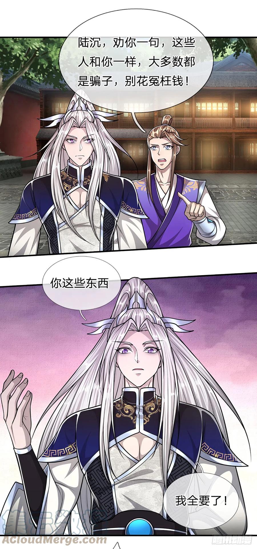 被困百万年：弟子遍布诸天万界 第185话 看出骗子，故意被骗 第21页