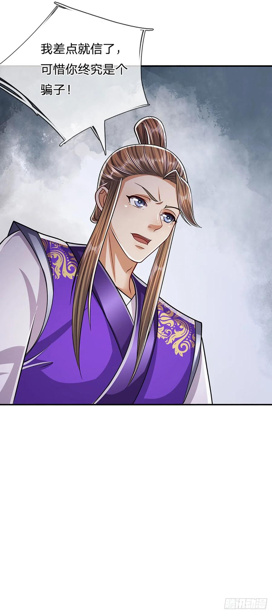 被困百万年：弟子遍布诸天万界 第185话 看出骗子，故意被骗 第8页
