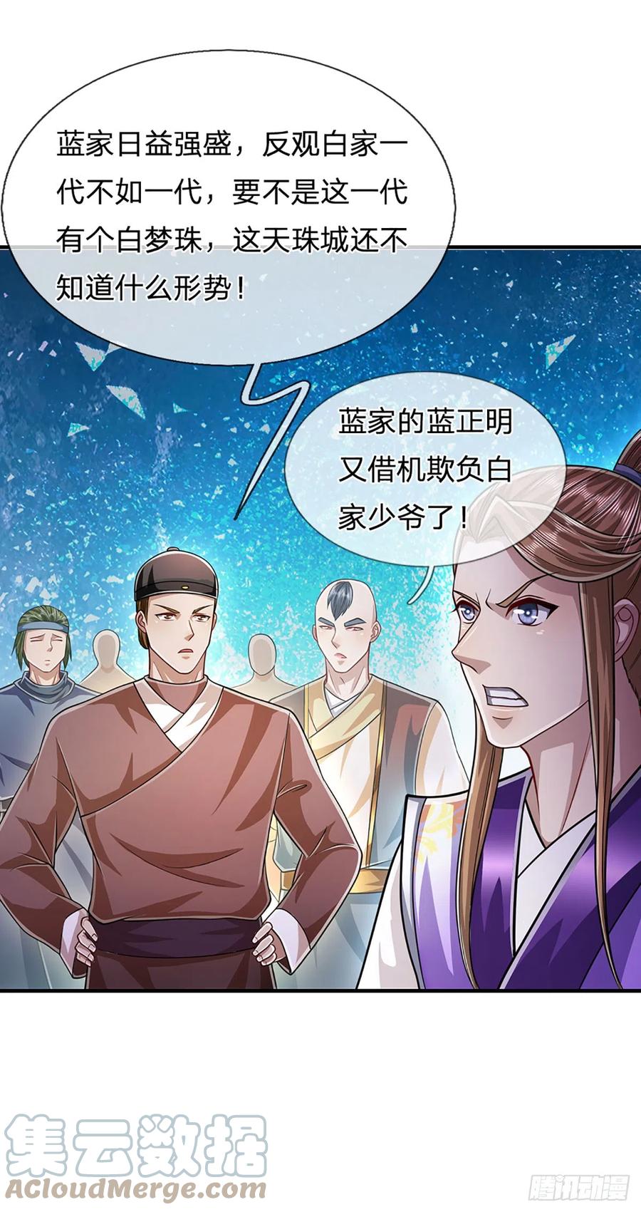 被困百万年：弟子遍布诸天万界 第186话 大难临头，依然嘴硬 第35页