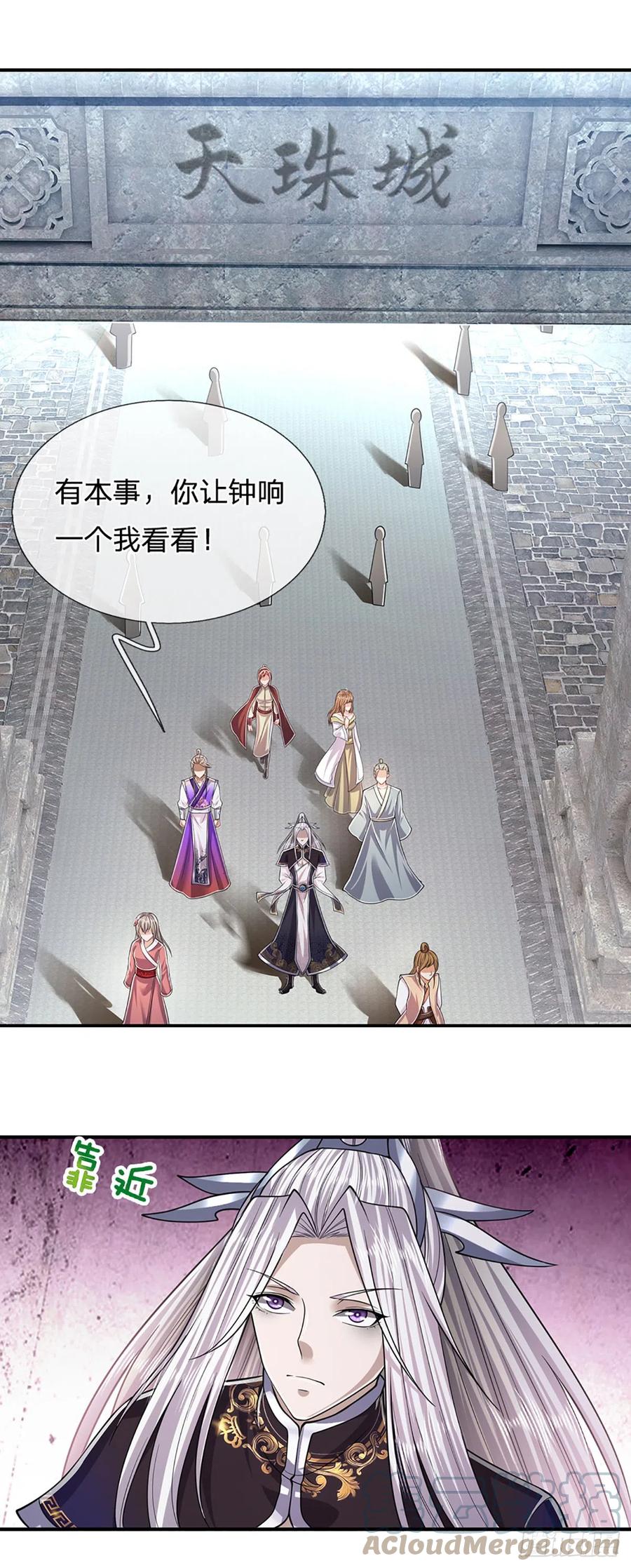被困百万年：弟子遍布诸天万界 第186话 大难临头，依然嘴硬 第7页