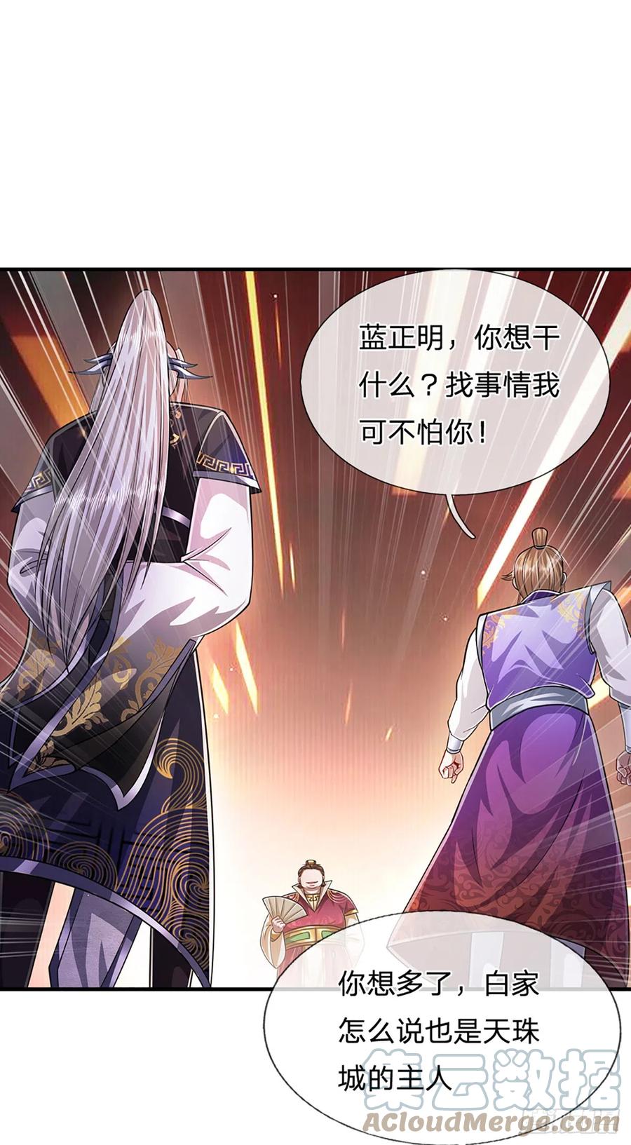 被困百万年：弟子遍布诸天万界 第186话 大难临头，依然嘴硬 第29页