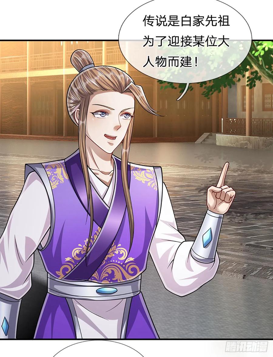 被困百万年：弟子遍布诸天万界 第186话 大难临头，依然嘴硬 第4页
