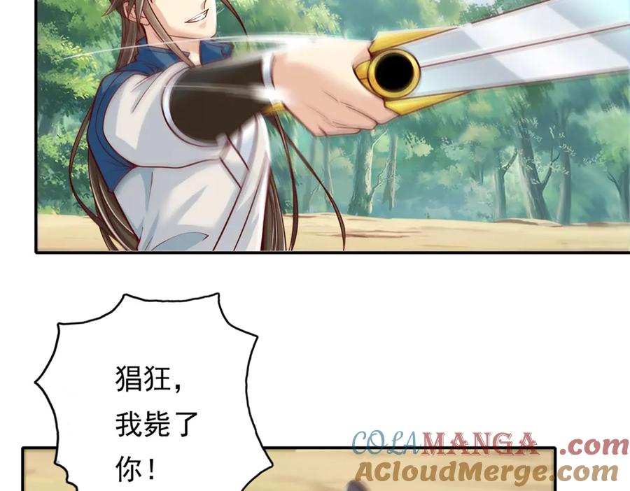 我可以无限顿悟 第186话 想要夺宝 第49页