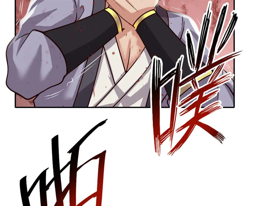 我可以无限顿悟 第186话 想要夺宝 第39页