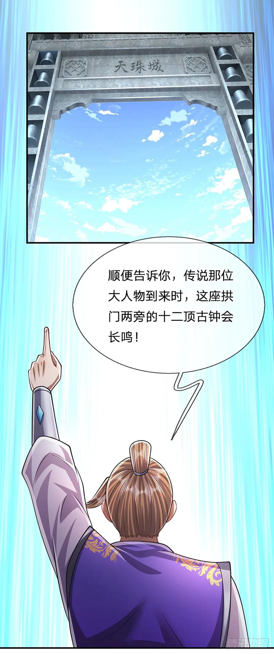 被困百万年：弟子遍布诸天万界 第186话 大难临头，依然嘴硬 第6页