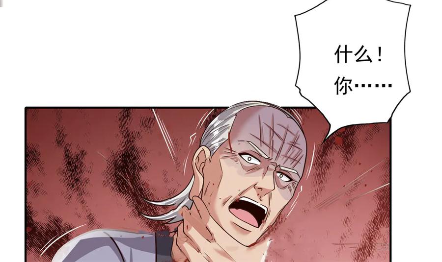 我可以无限顿悟 第186话 想要夺宝 第38页