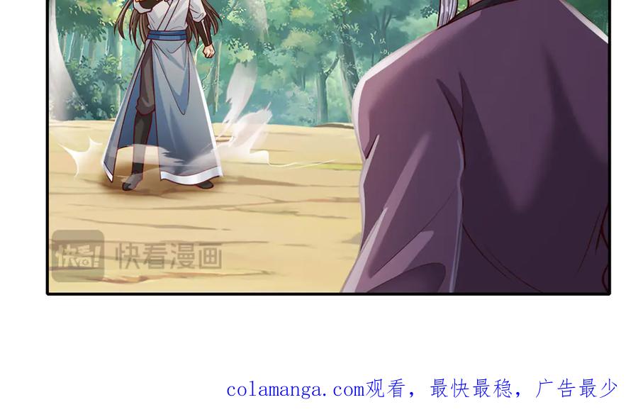 我可以无限顿悟 第186话 想要夺宝 第59页
