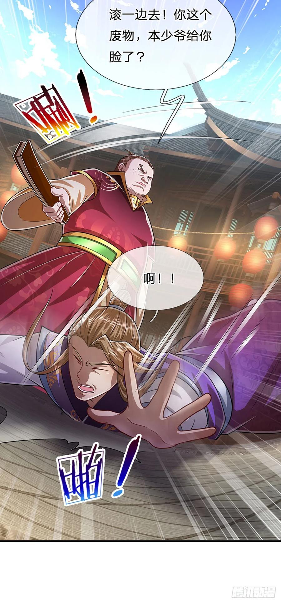 被困百万年：弟子遍布诸天万界 第186话 大难临头，依然嘴硬 第42页