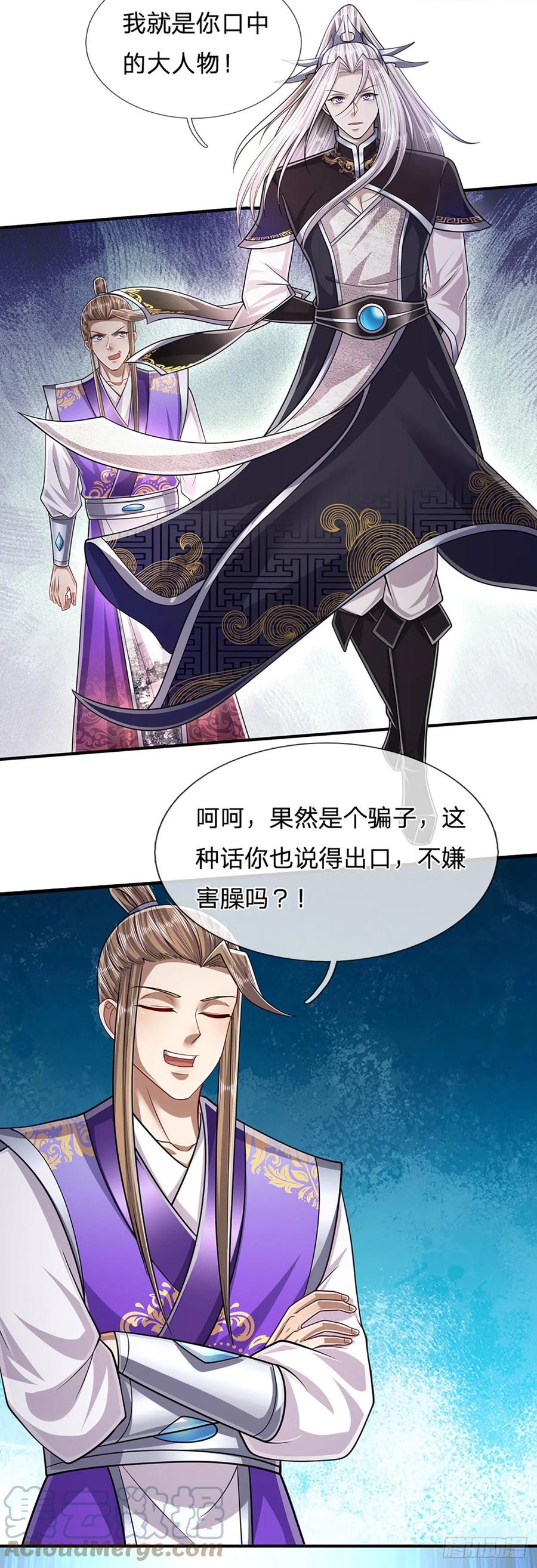 被困百万年：弟子遍布诸天万界 第186话 大难临头，依然嘴硬 第5页
