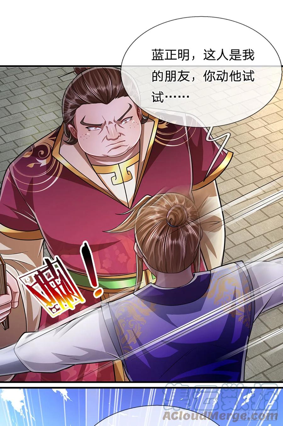 被困百万年：弟子遍布诸天万界 第186话 大难临头，依然嘴硬 第41页